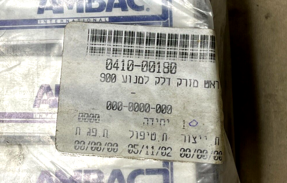 NEW AMBAC INTERNATIONAL ADB135S194-12 NOZZLE ADB135S19412