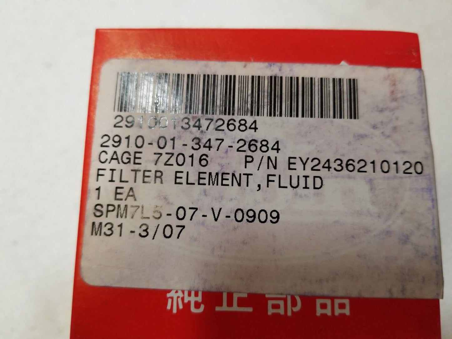 1 WIS CON FUEL FILTER EY2436210120 Robin Subaru 243-62101-20