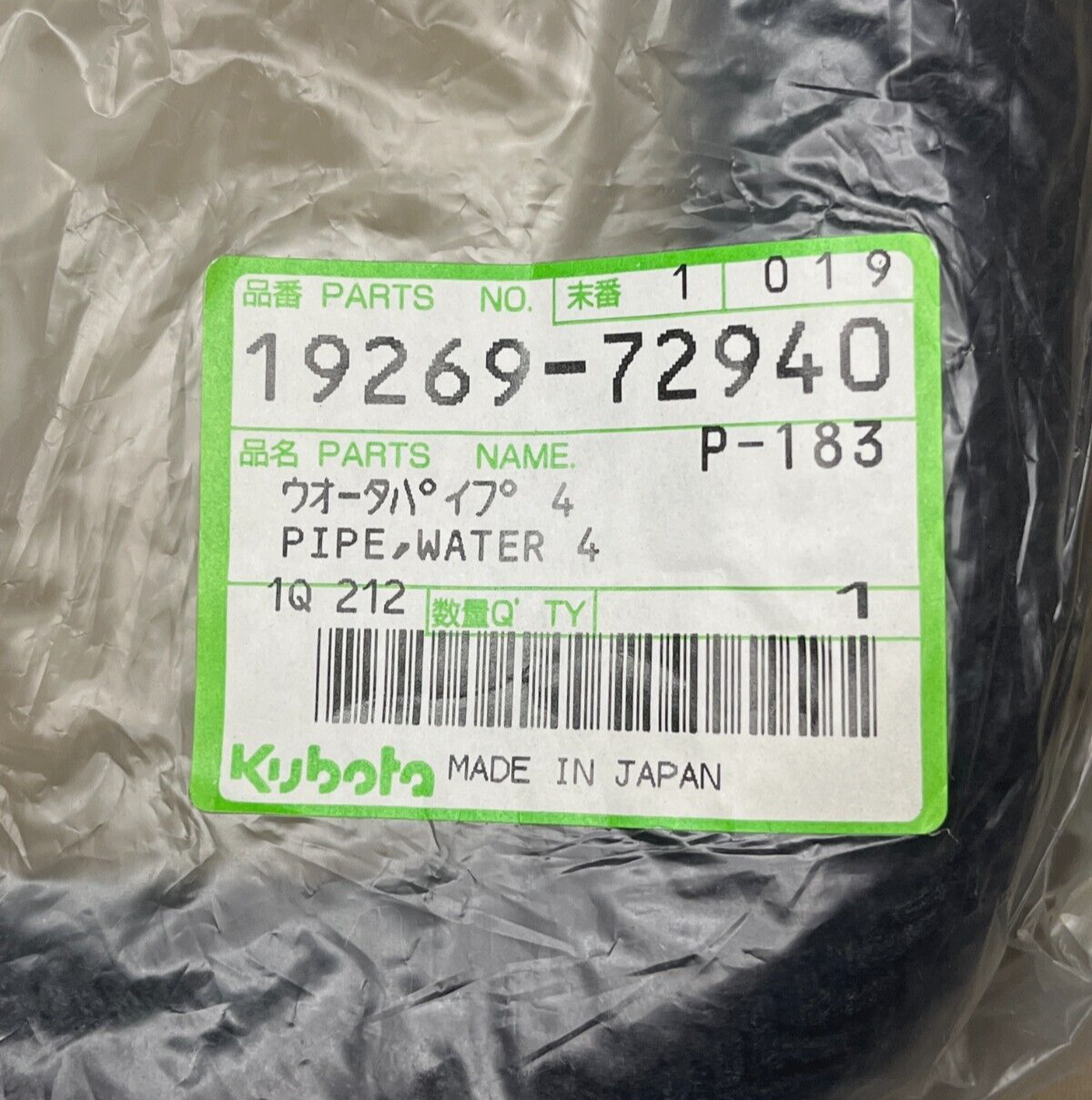 DIESEL ENGINE MODEL D850 KUBOTA 19269-7294-0 PREFORMED HOSE 4720-01-391-8364